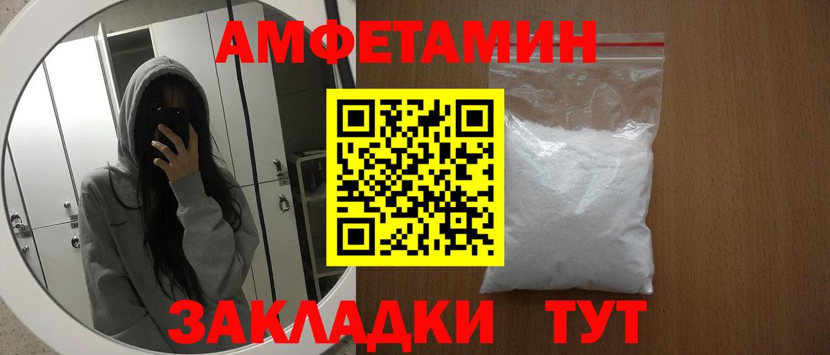 Апшеронск  АМФ  Амфетамин  Амфетамин Розовый  Вход с VPN 