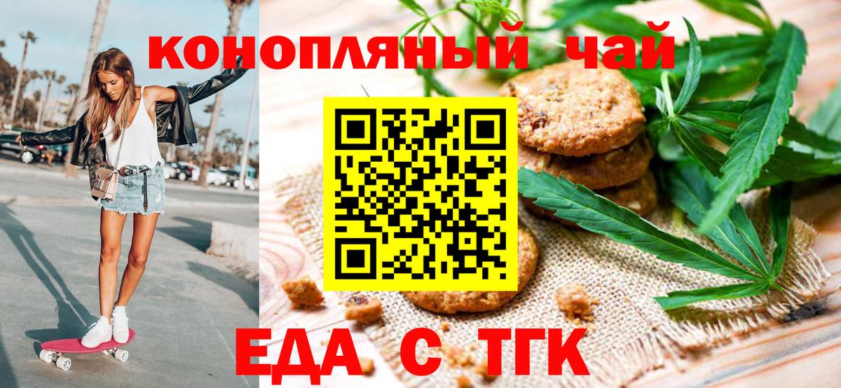 Cannafood марихуана Апшеронск