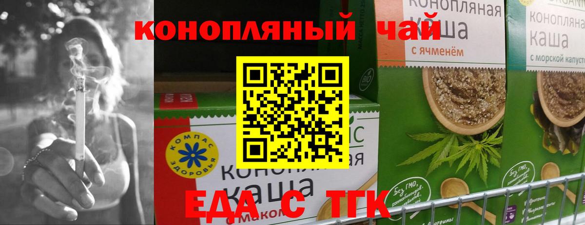 Cannafood марихуана  Вход с VPN  Апшеронск 