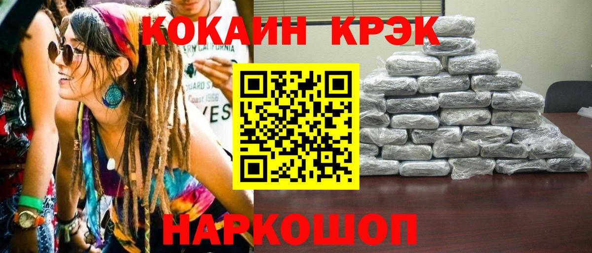 КОКАИН Эквадор  КОКАИН VHQ  Вход с VPN  Апшеронск 