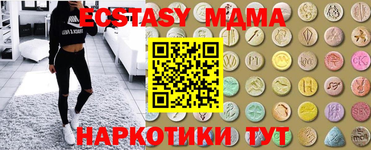 ЭКСТАЗИ 280 MDMA  Вход с VPN  Апшеронск 