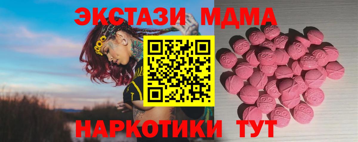 Ecstasy TESLA Апшеронск