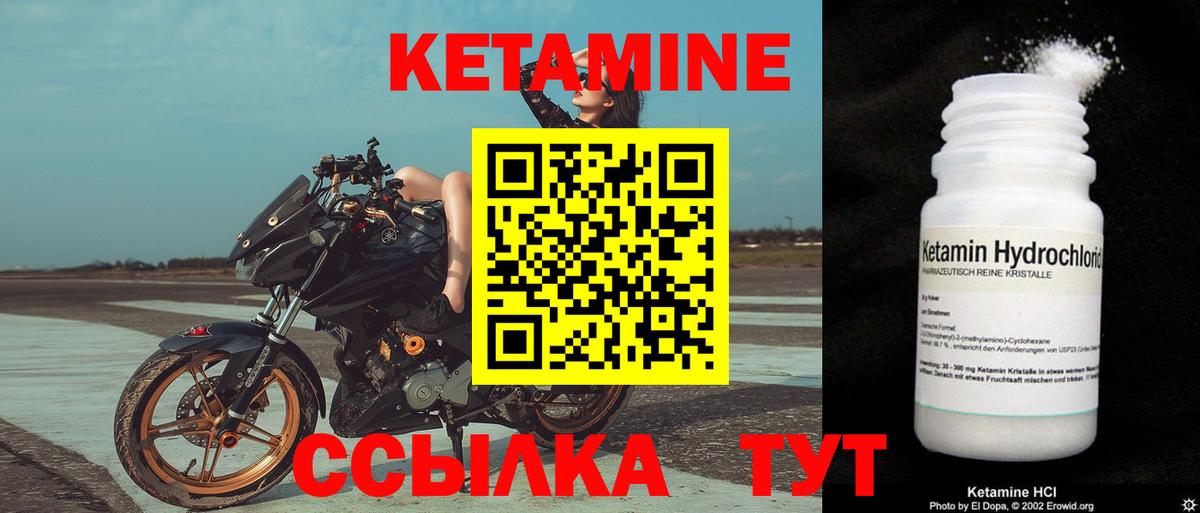 Апшеронск  Кетамин VHQ  Вход с VPN 