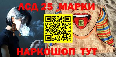 марки lsd Апшеронск