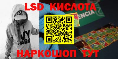 марки lsd Апшеронск