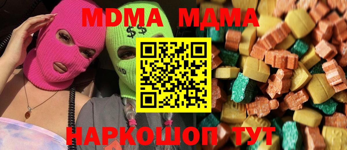 Апшеронск  MDMA  Вход с VPN  МДМА кристаллы 