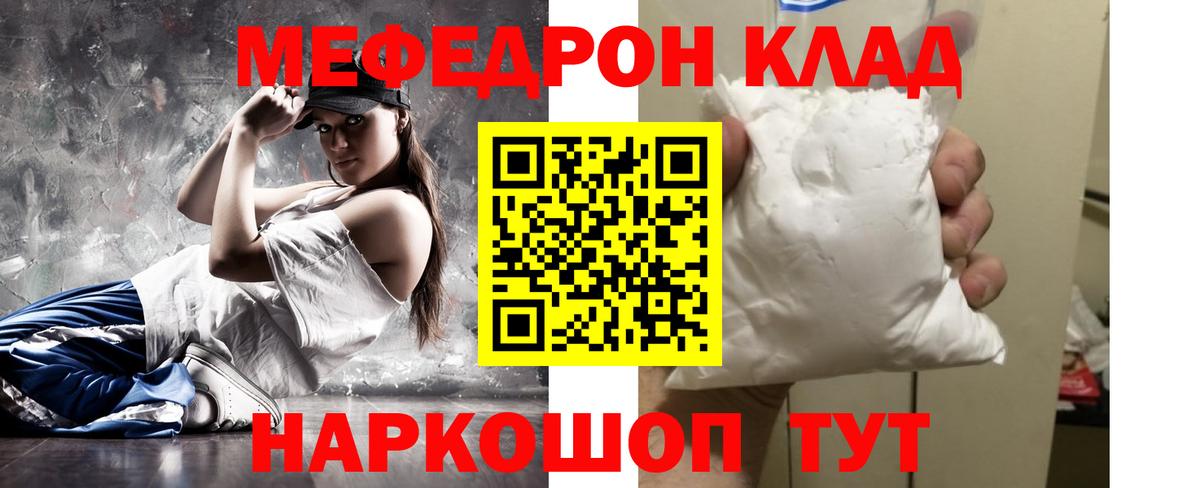 МЯУ-МЯУ  Меф mephedrone  Меф mephedrone  Вход с VPN  Апшеронск 