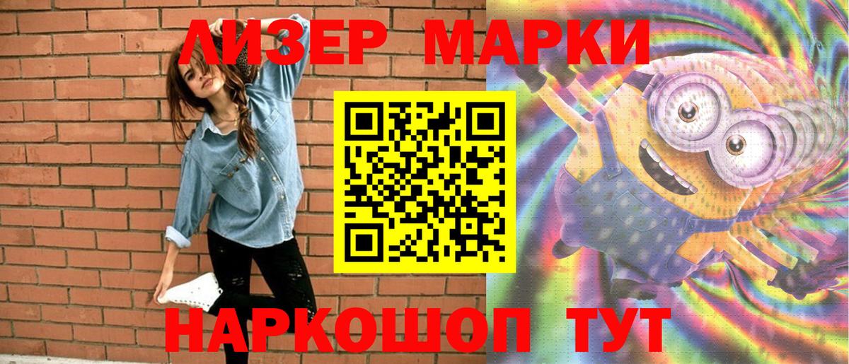 Марки 25I-NBOMe 1,5мг  Вход с VPN  Марки NBOMe  Апшеронск 