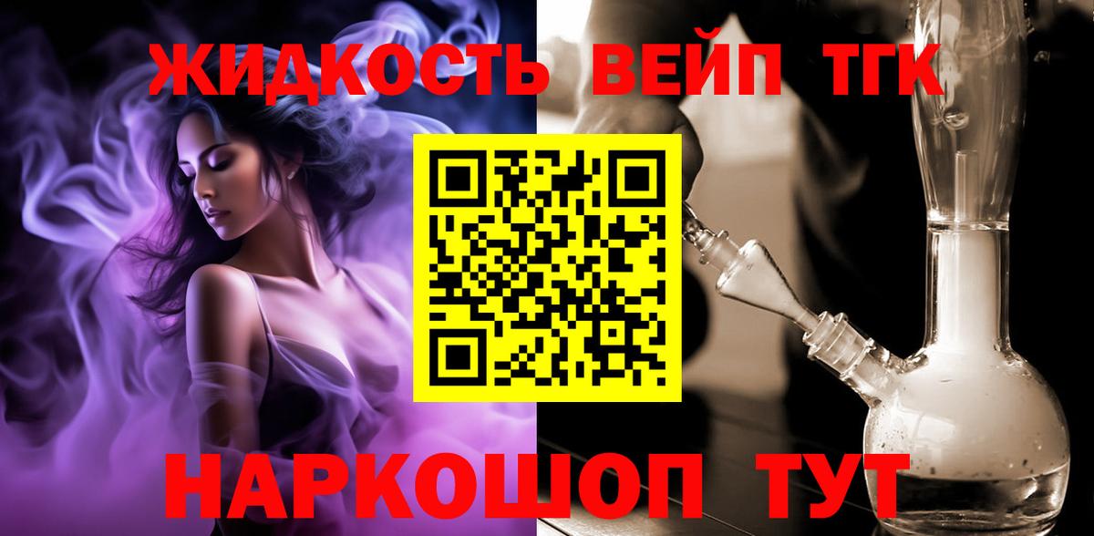 Апшеронск  Дистиллят ТГК Wax  Вход с VPN 